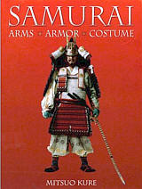 Самурайские доспехи и оружие