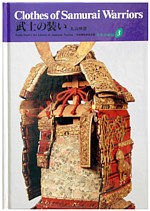 Боевое снаряжение самураев